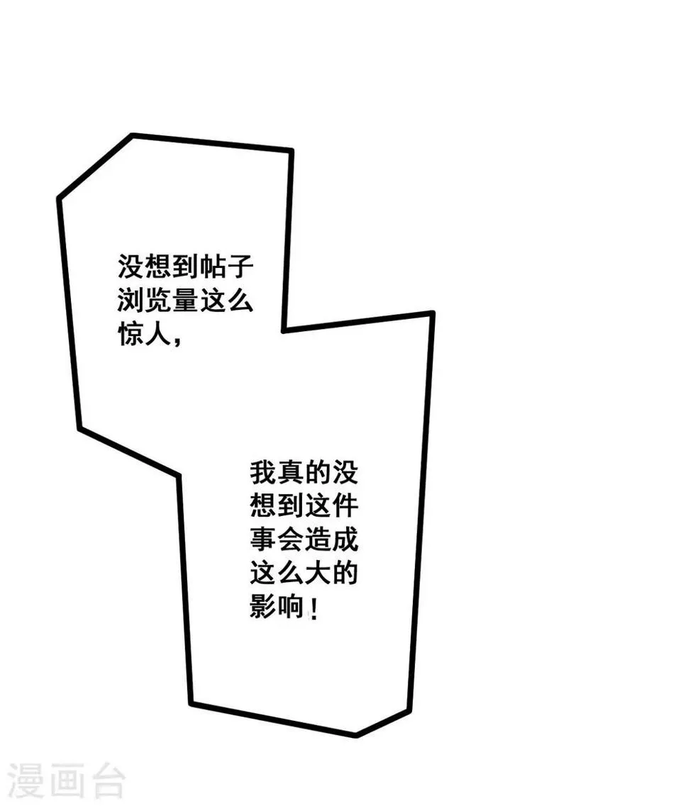 第28话 别动我的女人 第12页