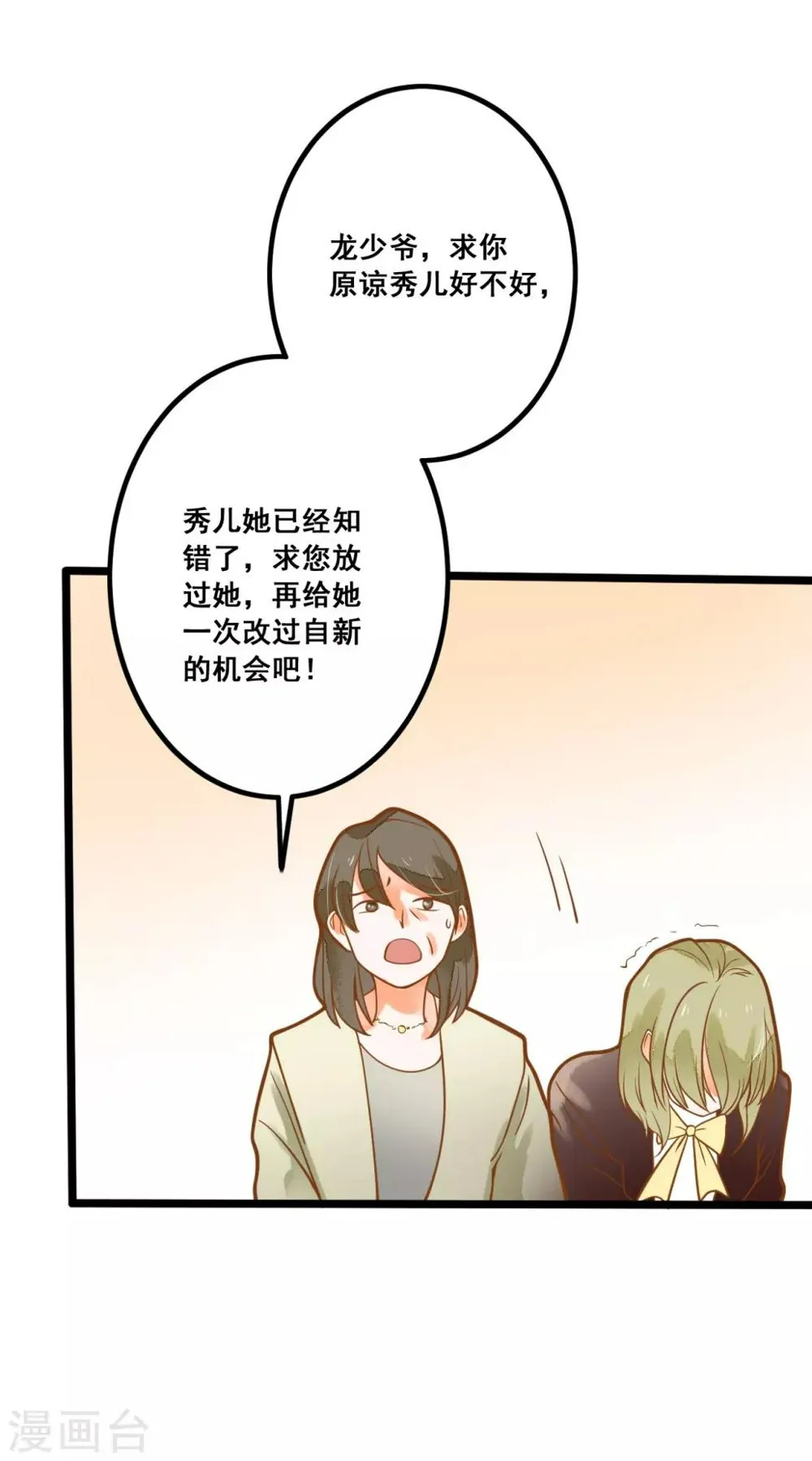 第28话 别动我的女人 第15页