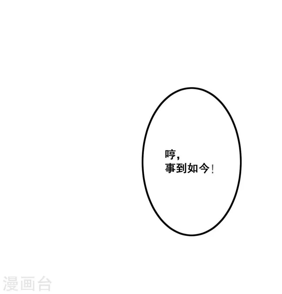 第28话 别动我的女人 第16页