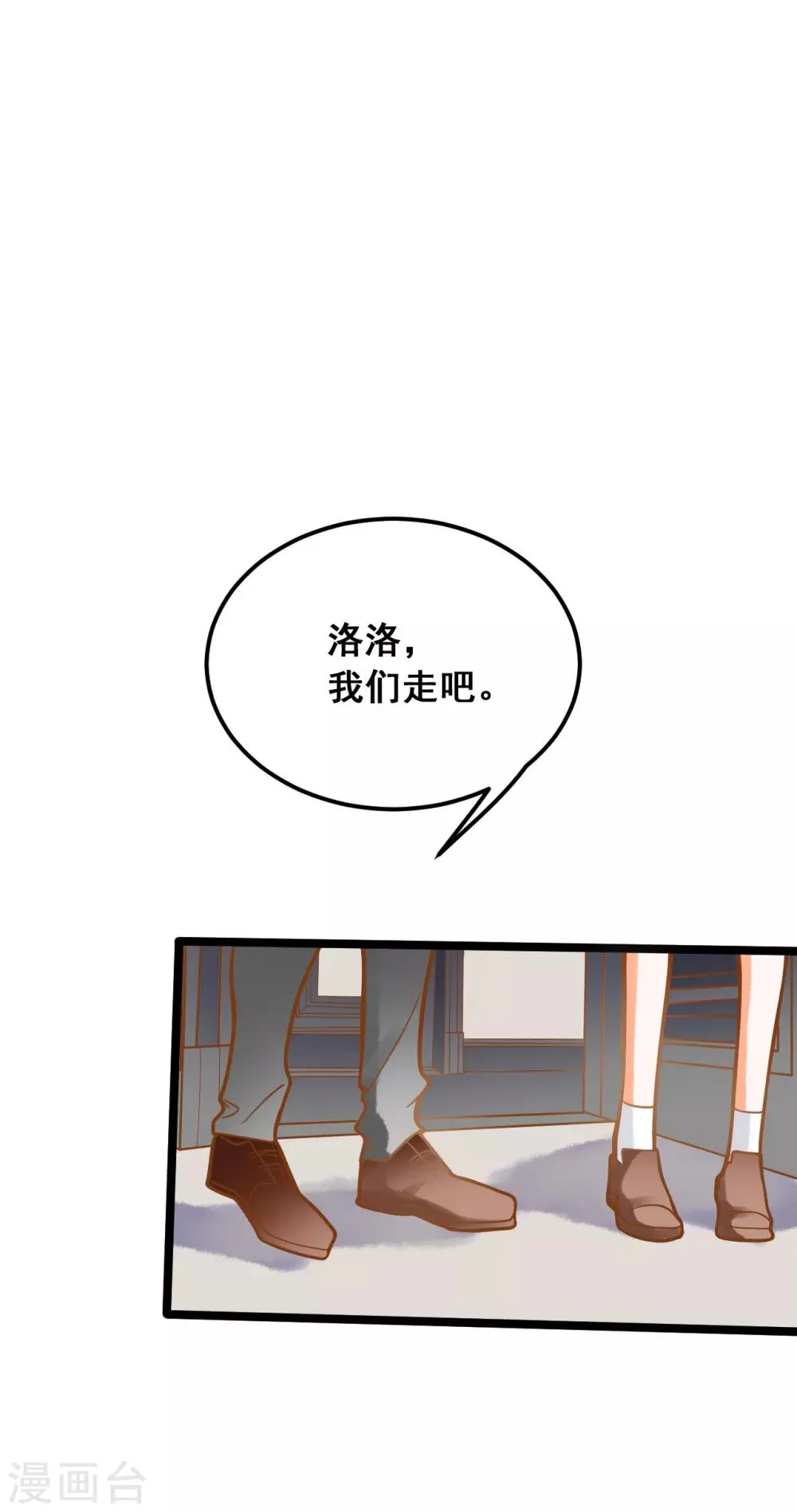 第29话 龙泽野的伤 第18页