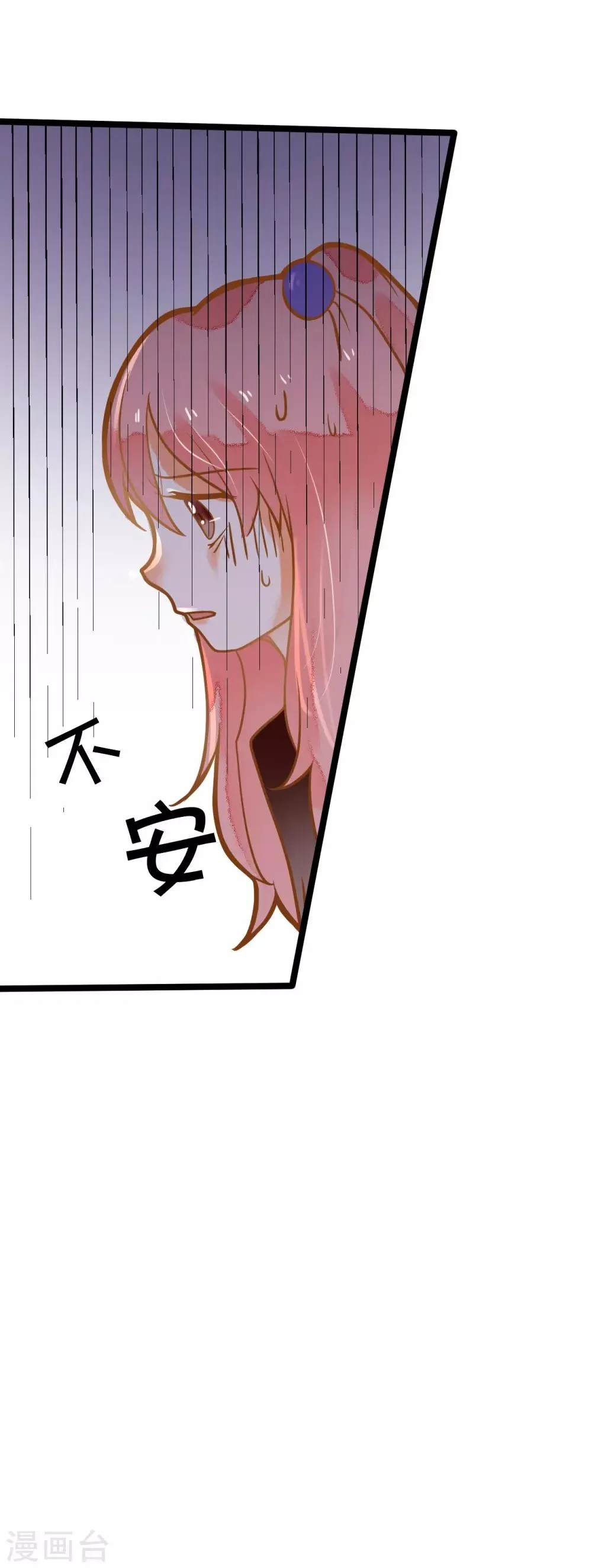 第29话 龙泽野的伤 第20页