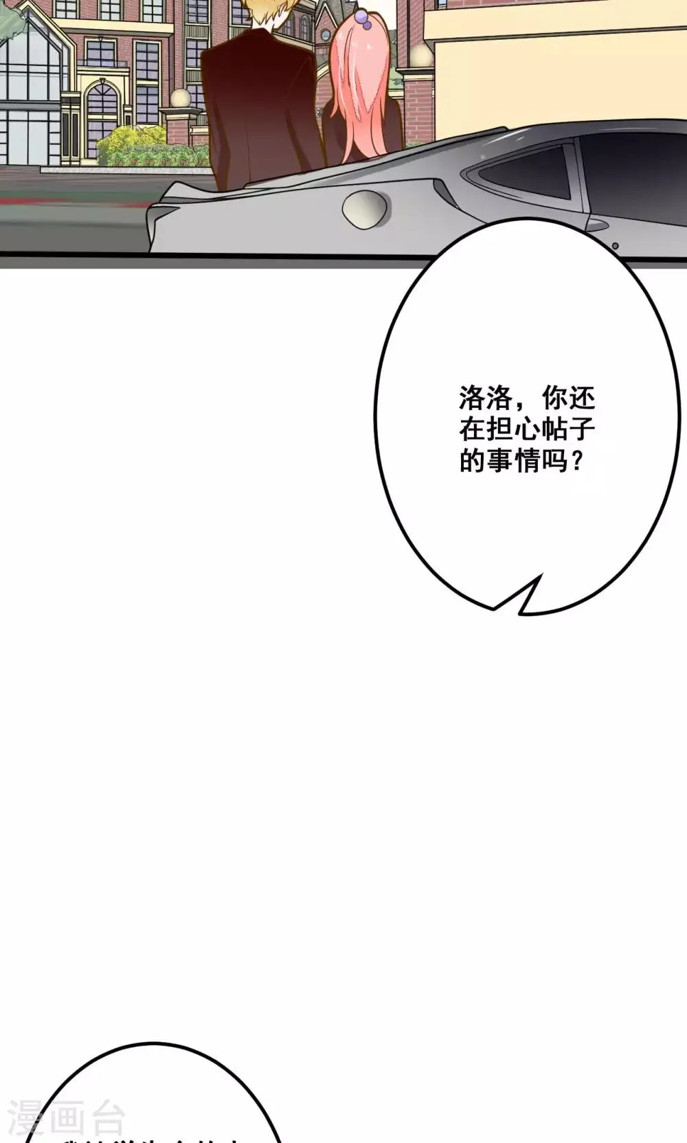 第30话 让我静静 第10页