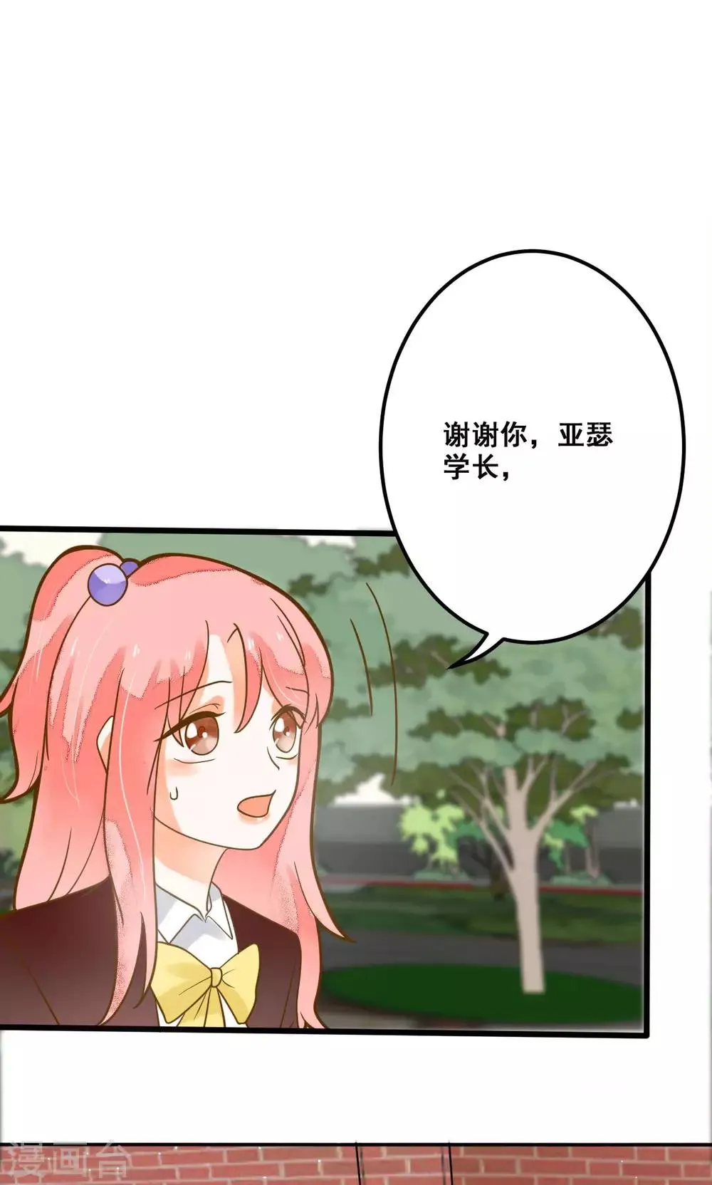 第30话 让我静静 第12页