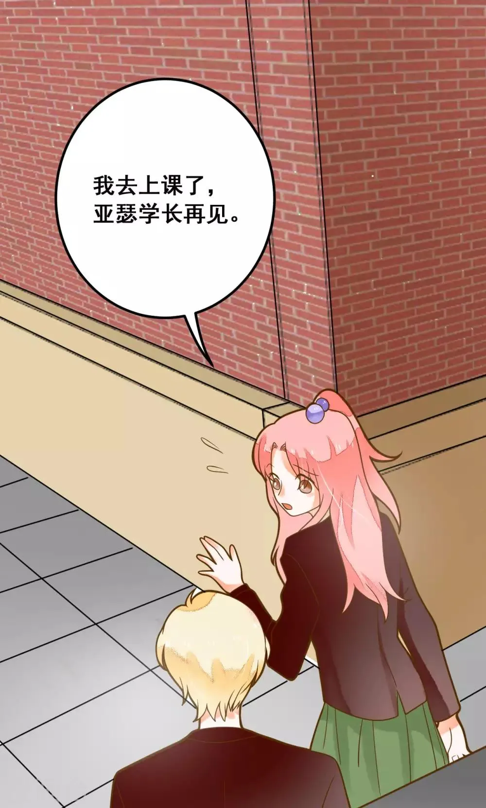 第30话 让我静静 第13页