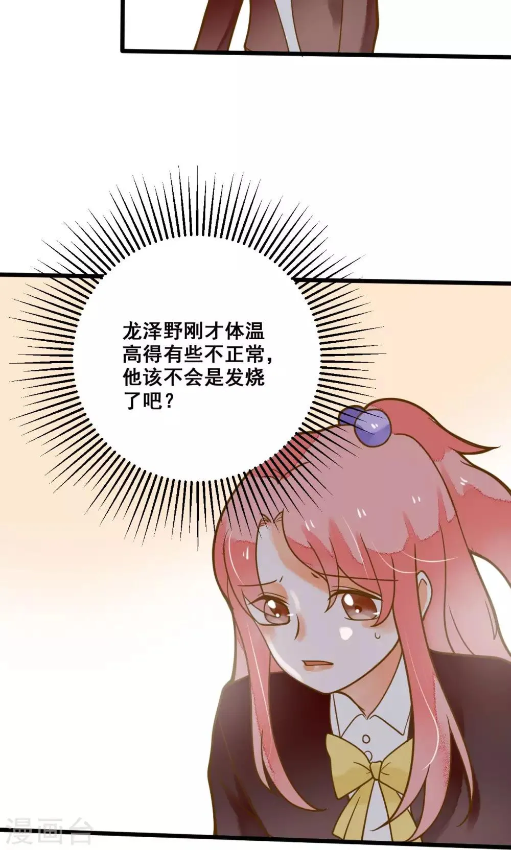 第30话 让我静静 第15页