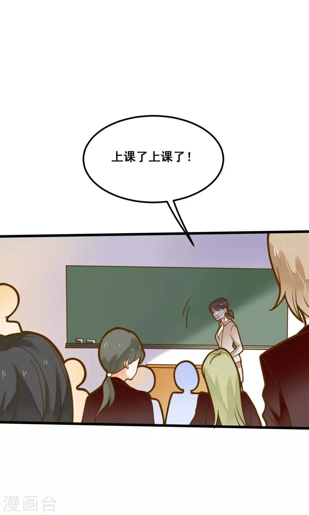 第30话 让我静静 第17页