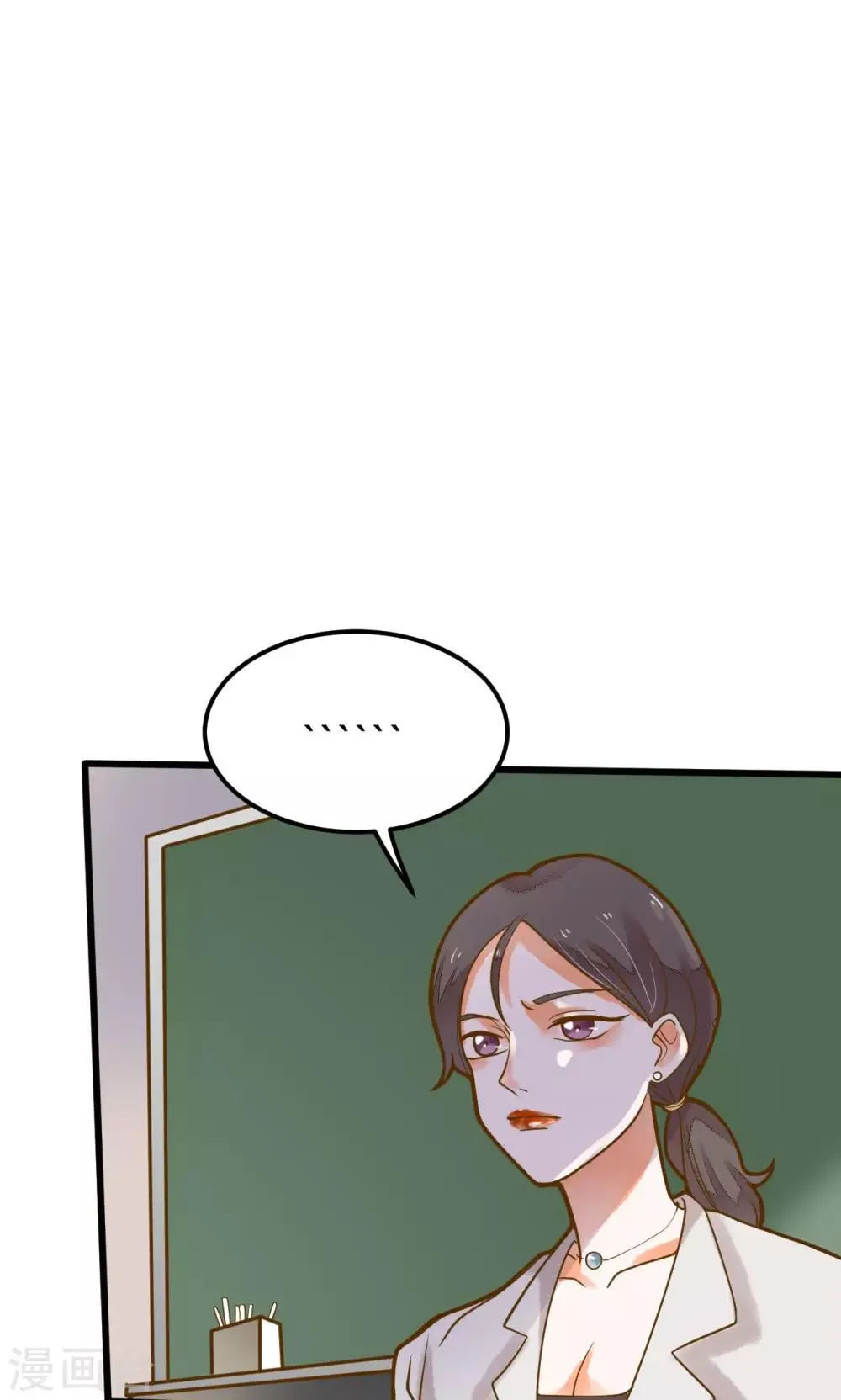 第30话 让我静静 第18页