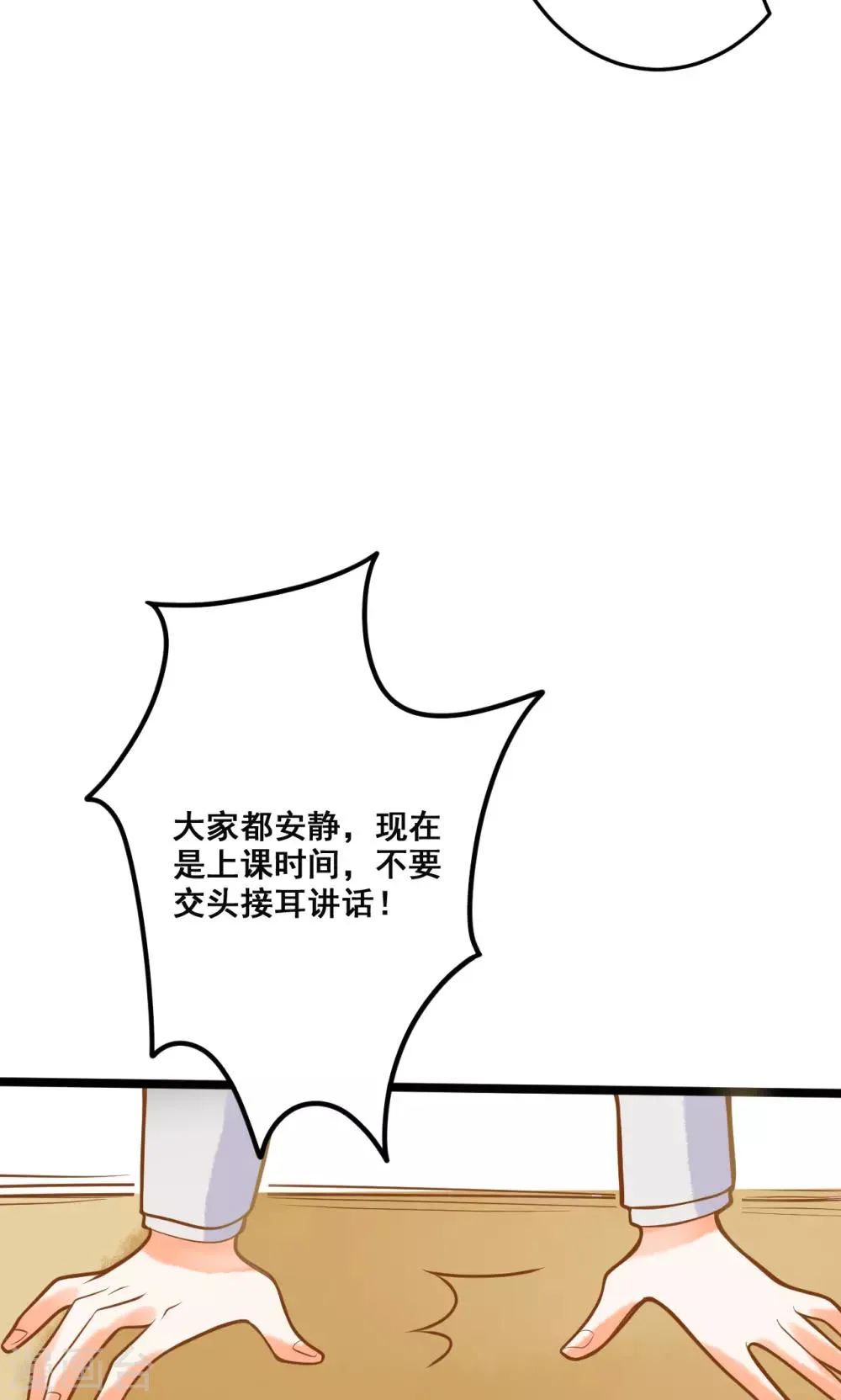 第31话 真相大白 第7页