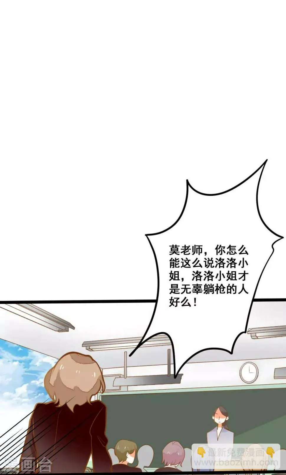 第31话 真相大白 第10页