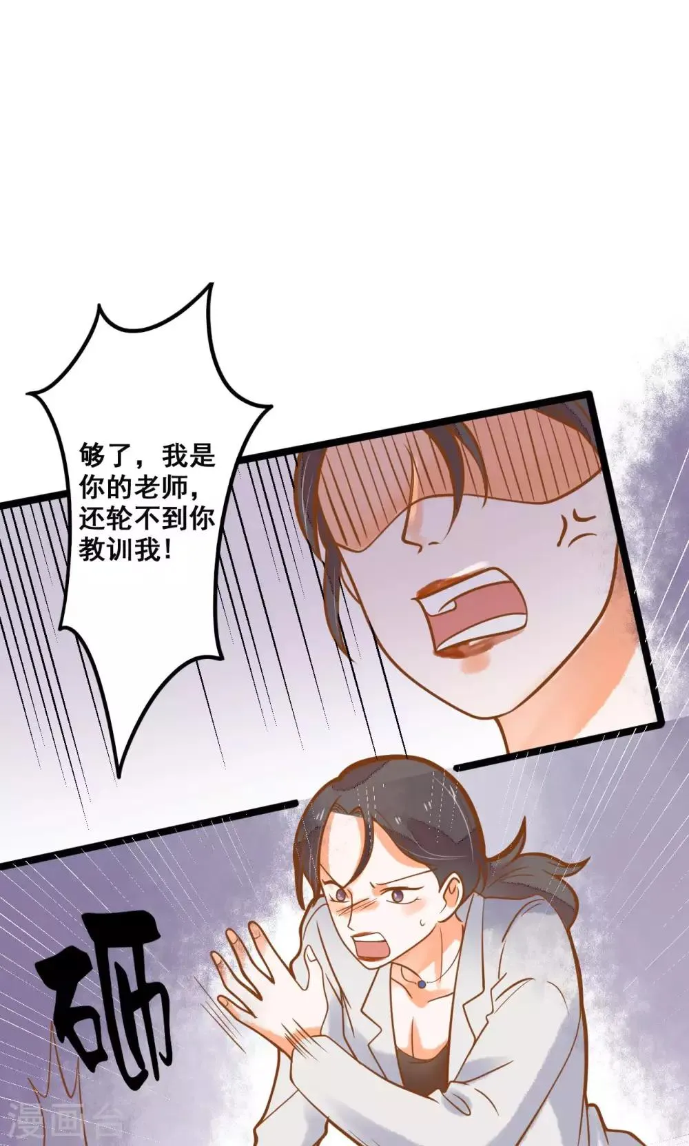 第31话 真相大白 第15页