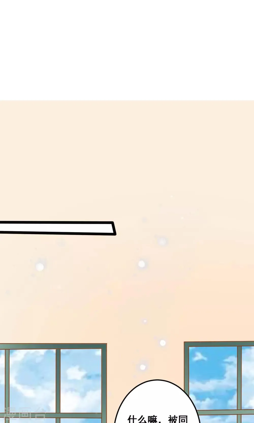 第31话 真相大白 第20页