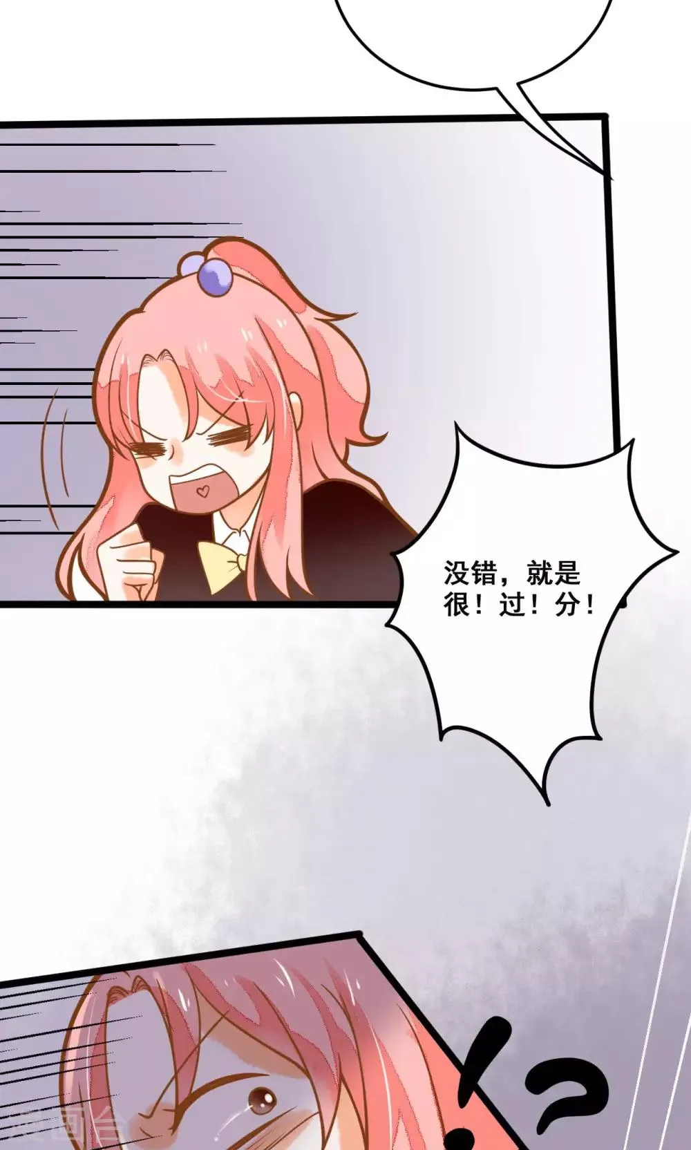 第31话 真相大白 第22页