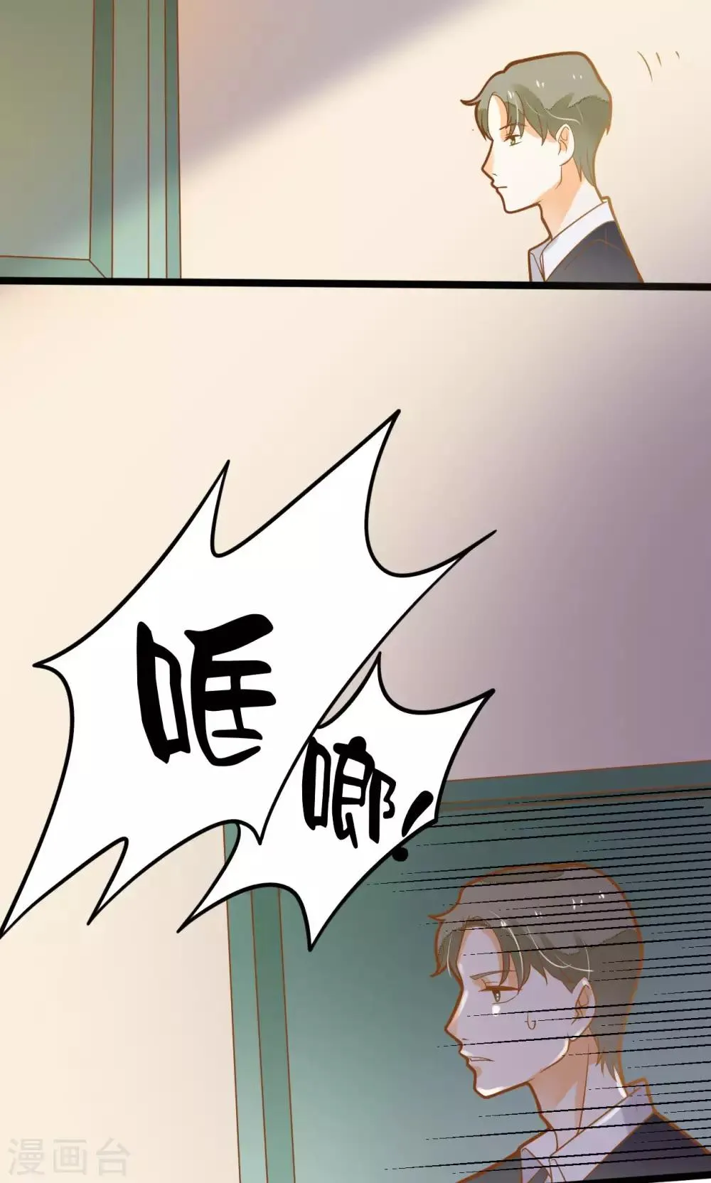 第31话 真相大白 第29页