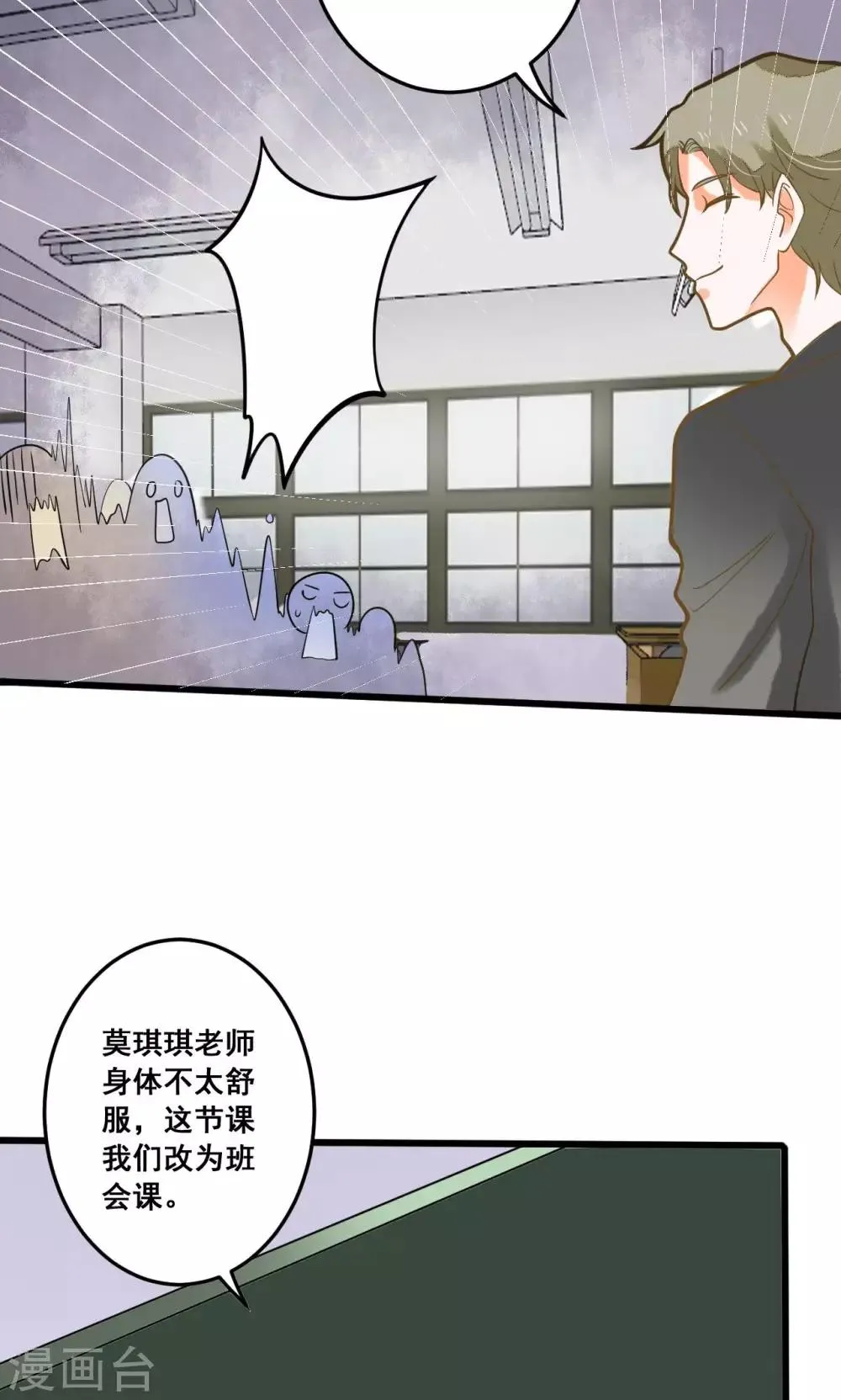 第32话 知错能改，善莫大焉 第30页