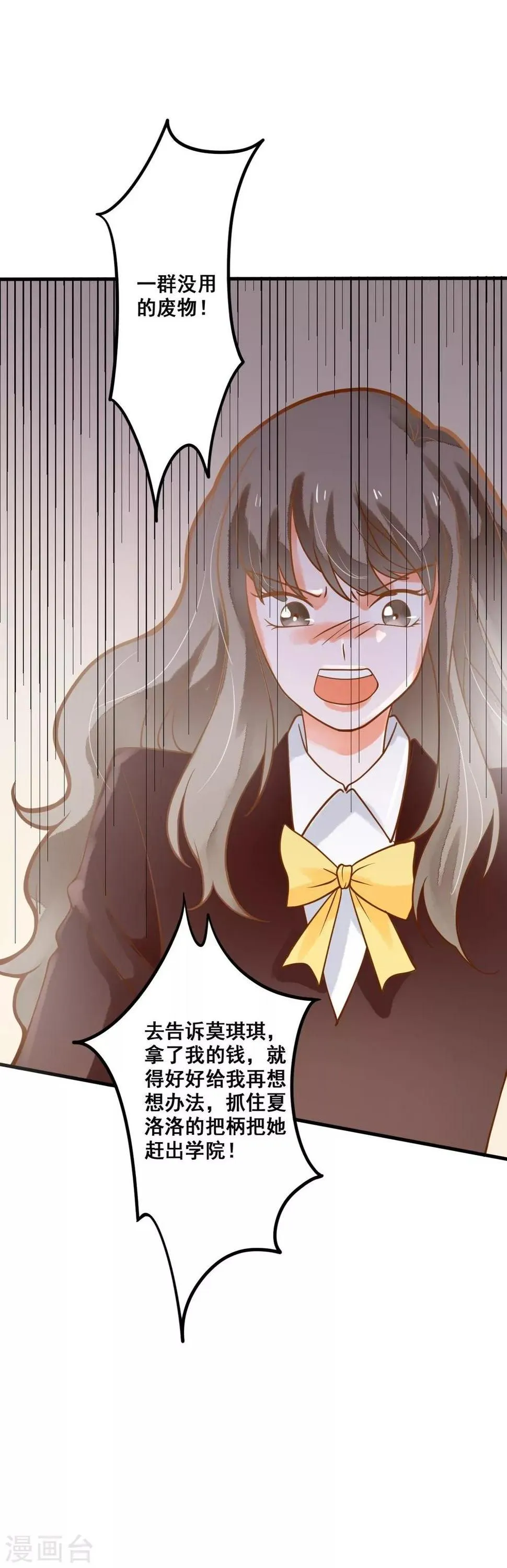 第33话 老师错了 第11页