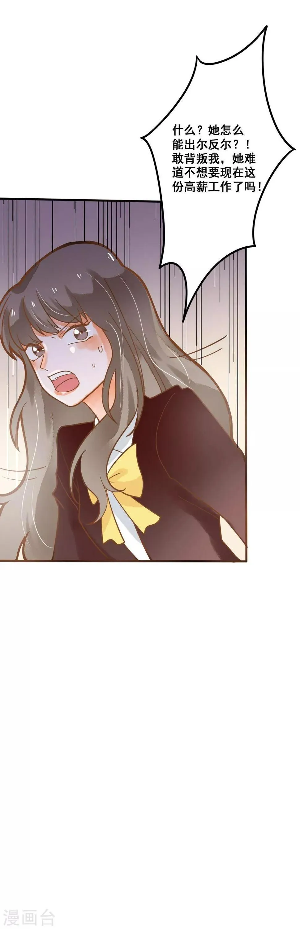 第33话 老师错了 第13页