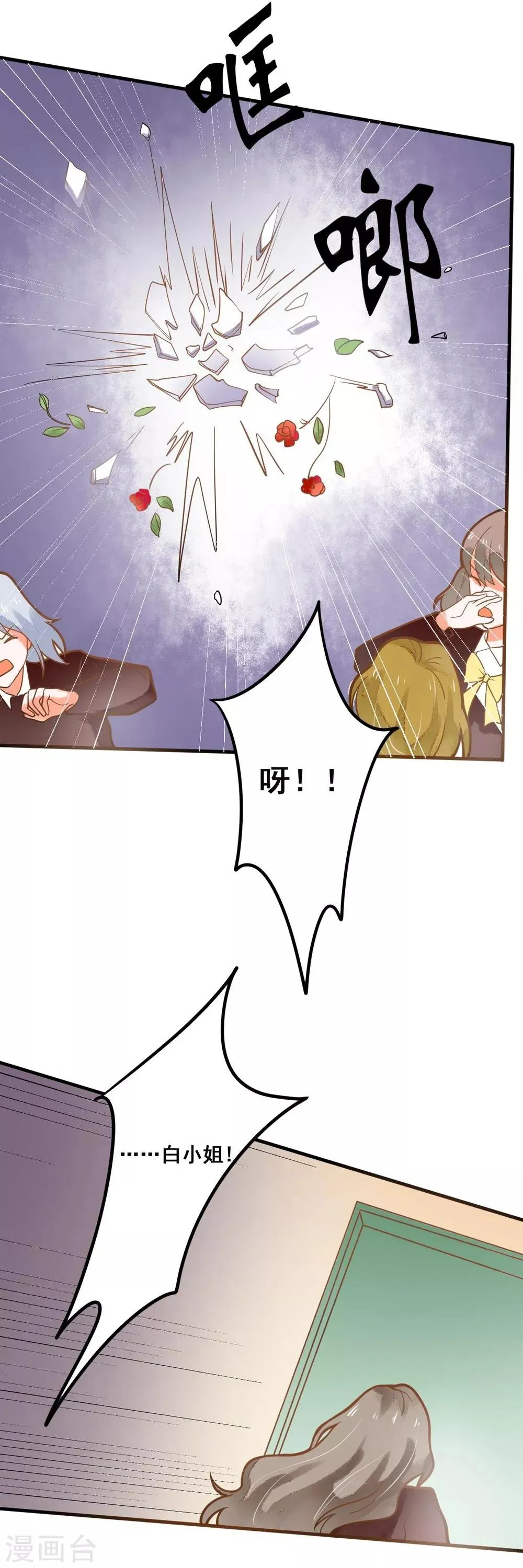 第33话 老师错了 第18页