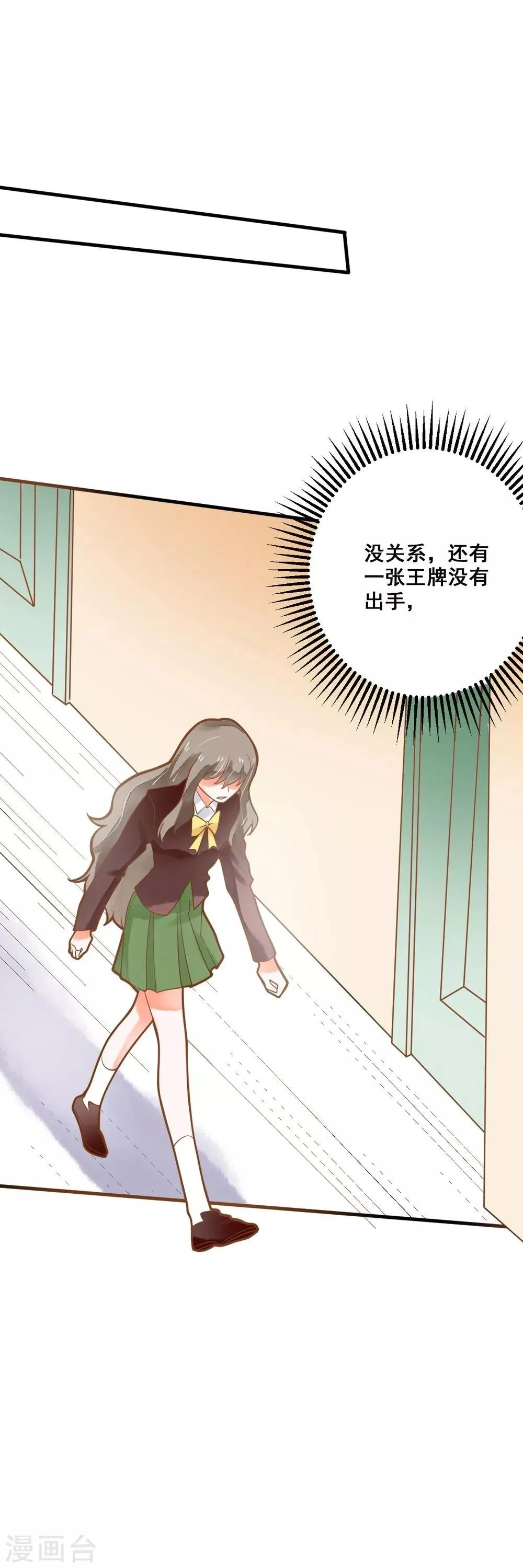 第33话 老师错了 第19页