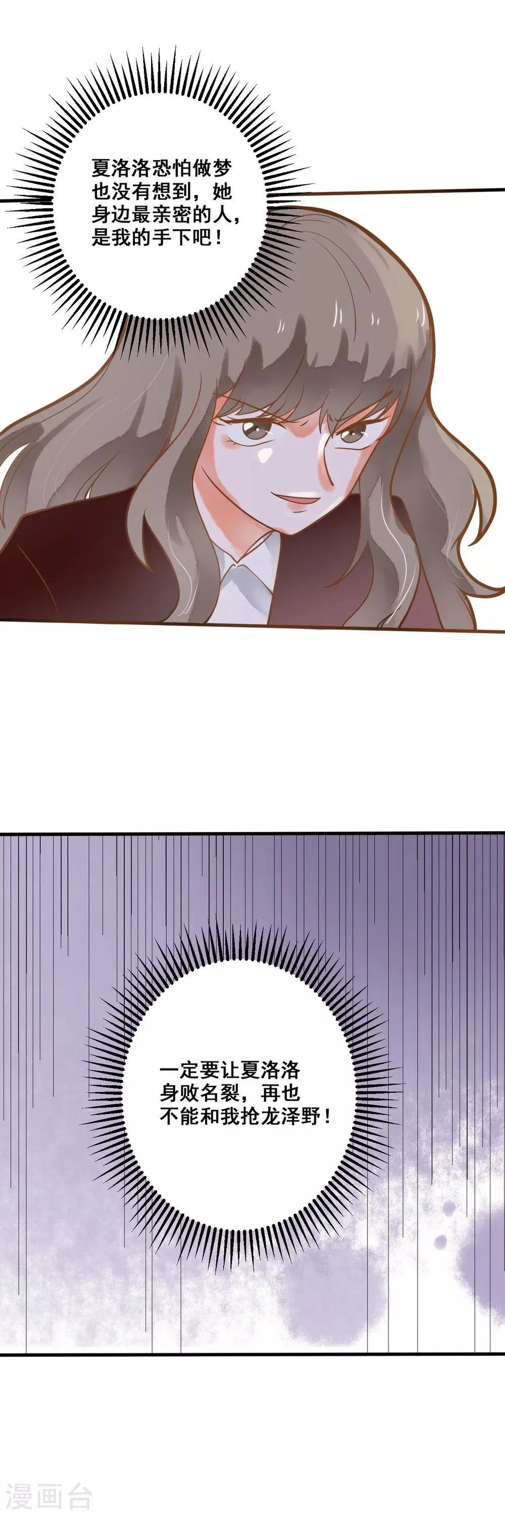 第33话 老师错了 第20页