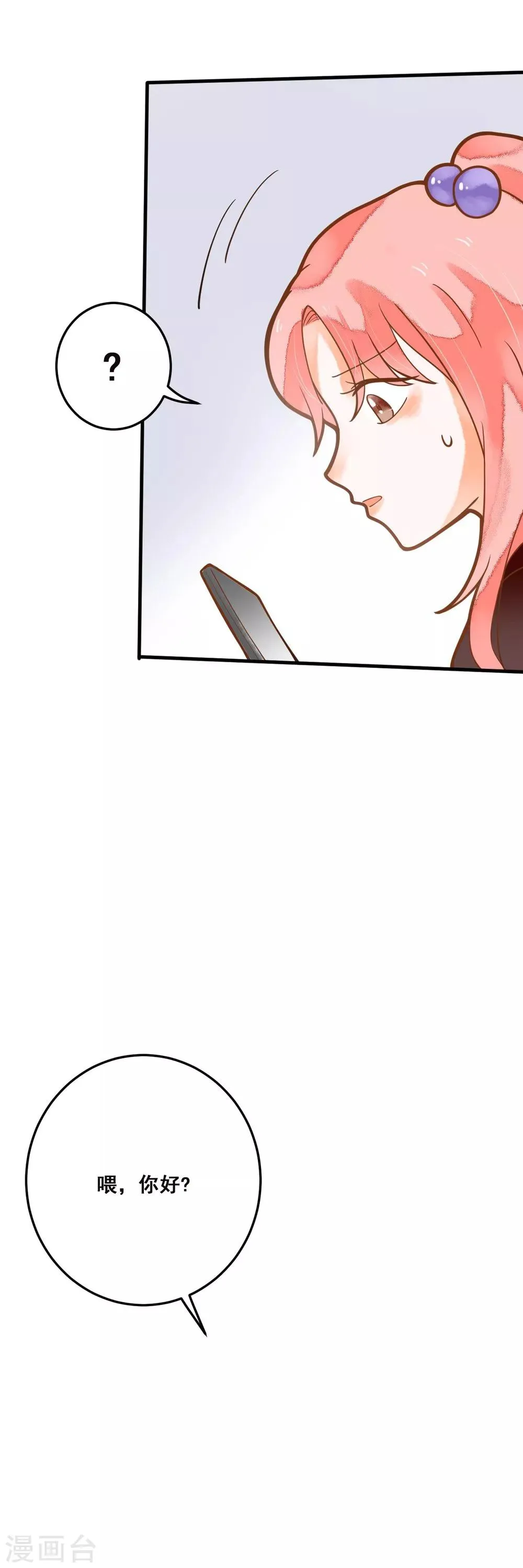 第34话 龙少爷发烧 第9页