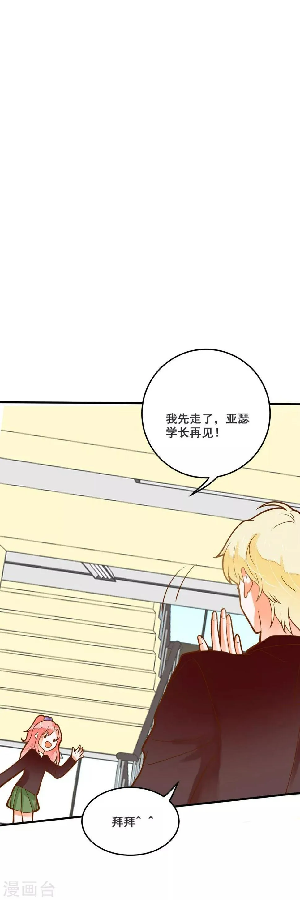 第34话 龙少爷发烧 第20页