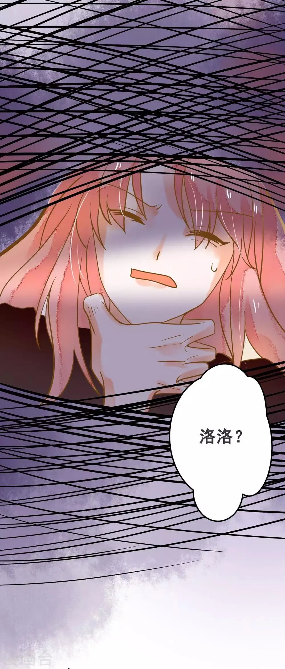 第35话 龙少爷的撒娇？ 第5页