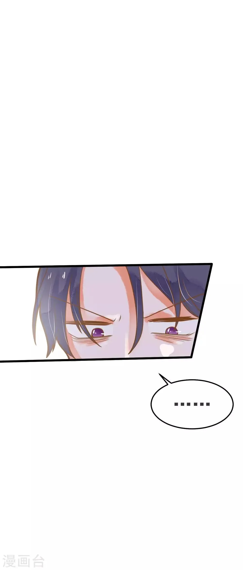 第35话 龙少爷的撒娇？ 第17页