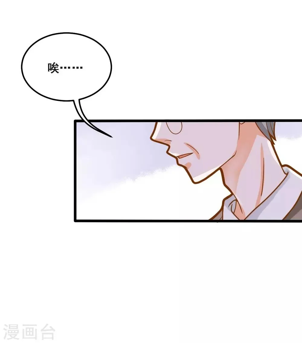 第36话 照顾 第6页
