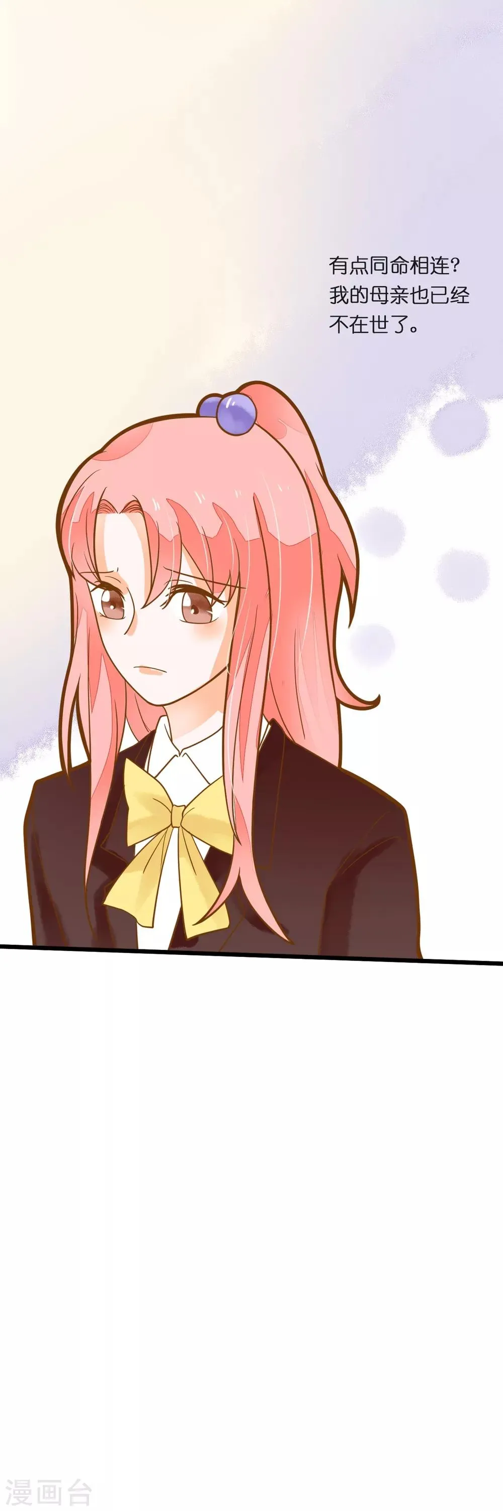 第36话 照顾 第10页