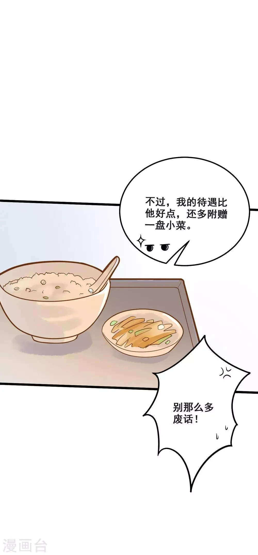 第36话 照顾 第14页