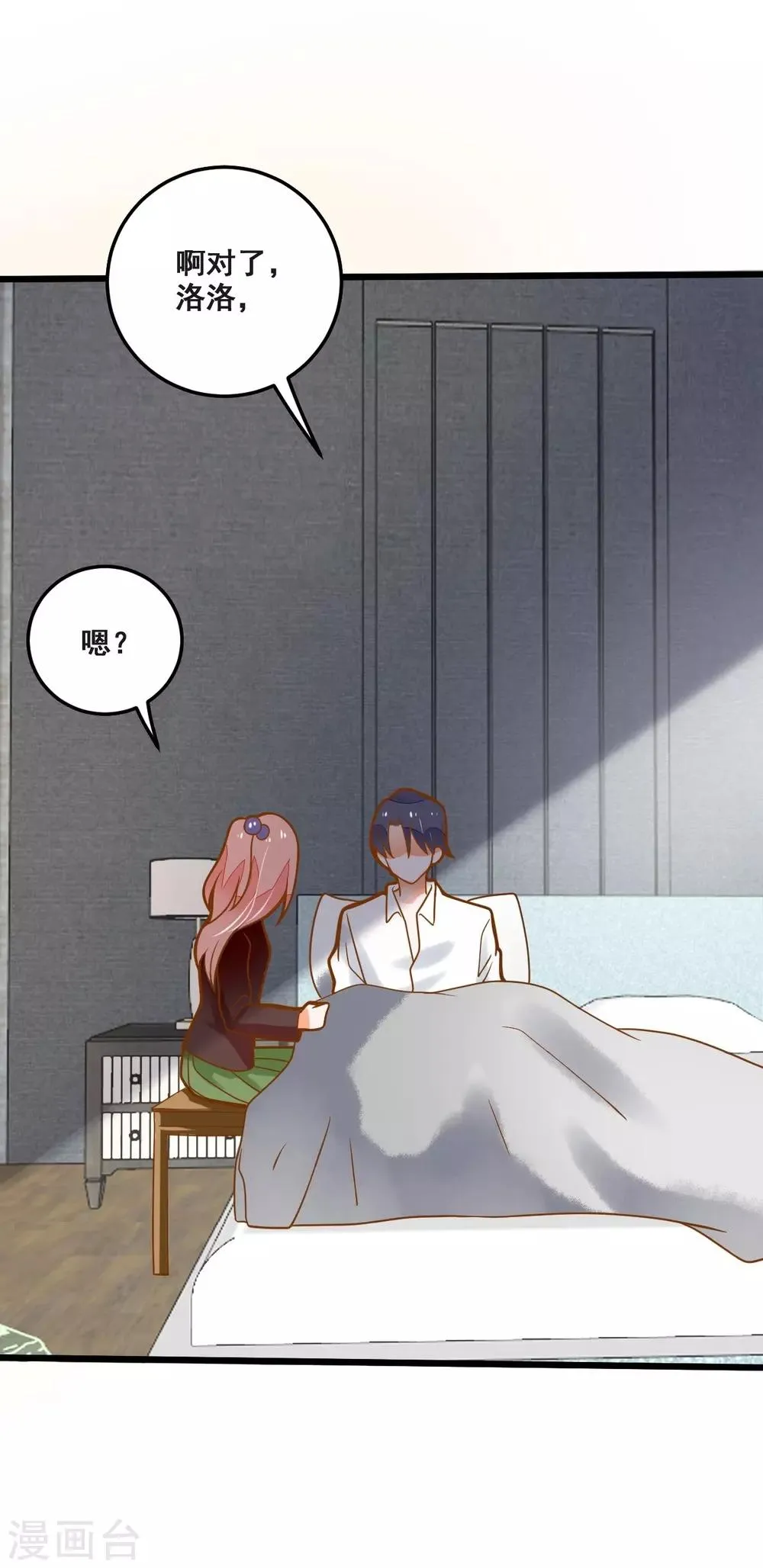 第36话 照顾 第15页