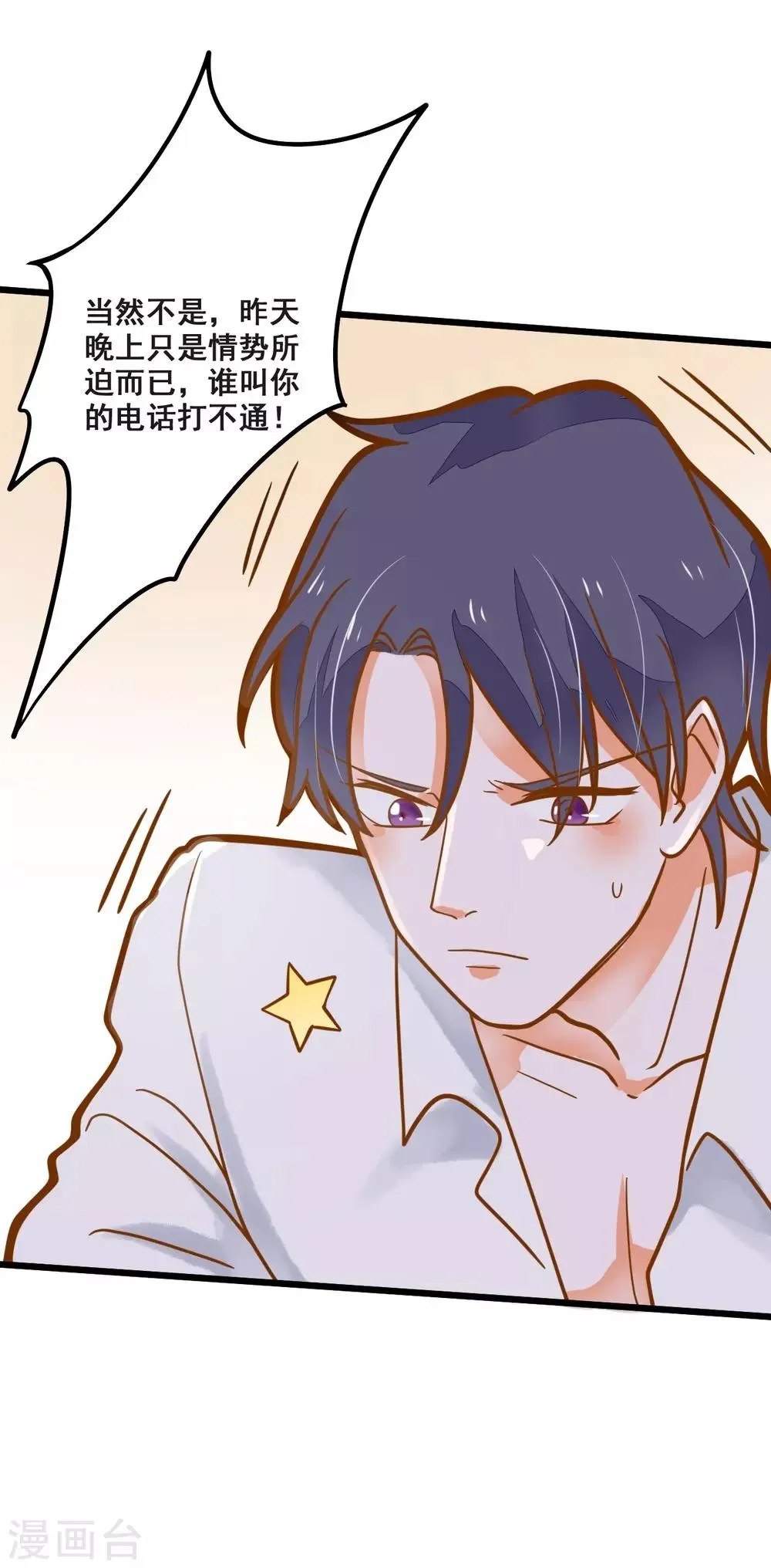第36话 照顾 第18页