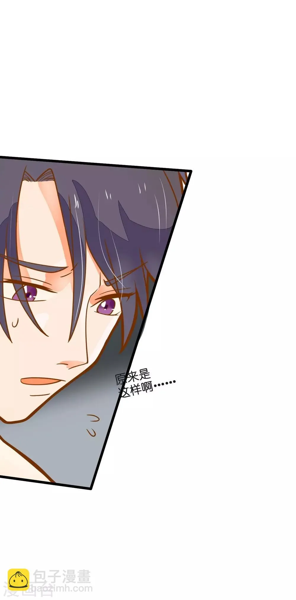 第36话 照顾 第20页