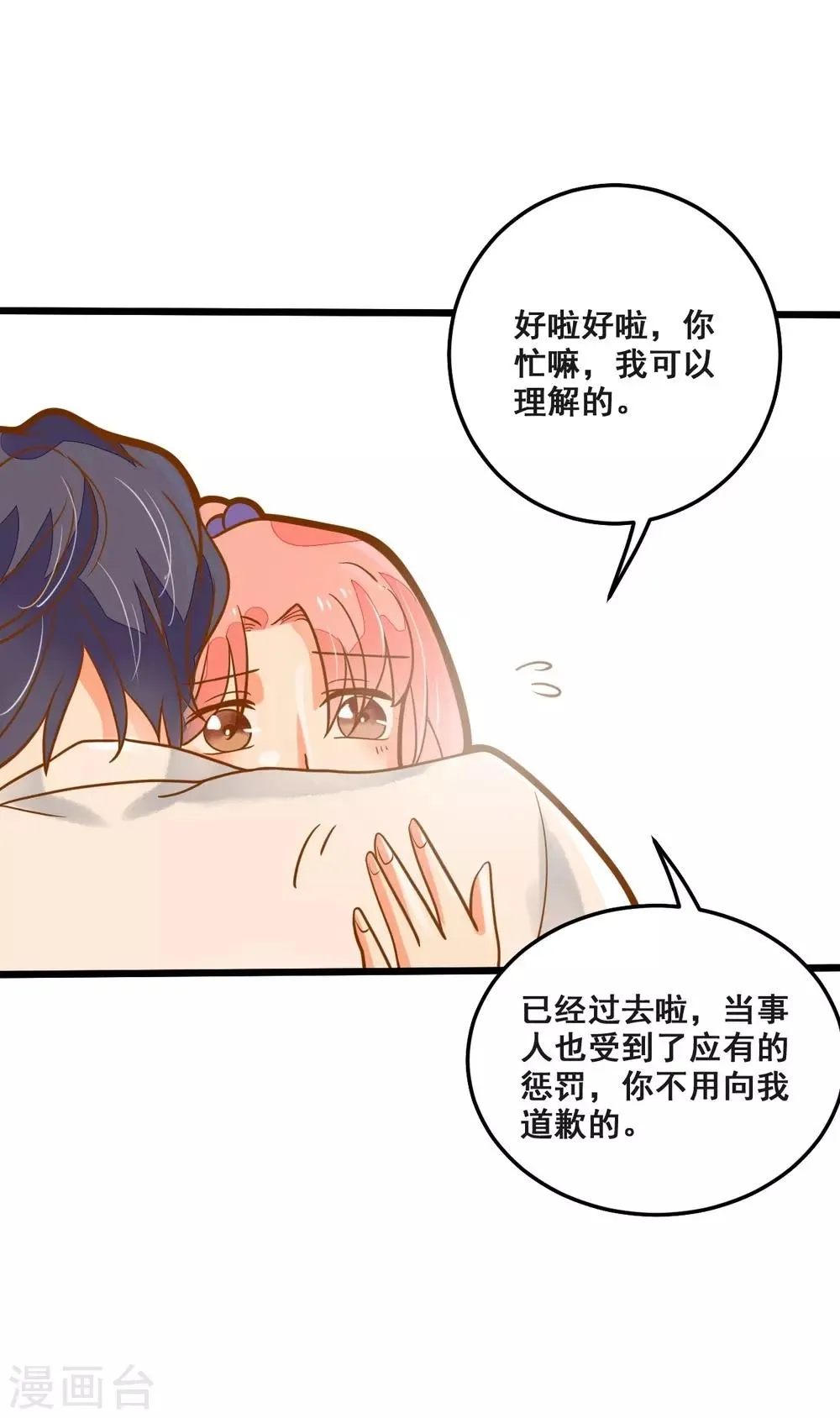 第36话 照顾 第22页