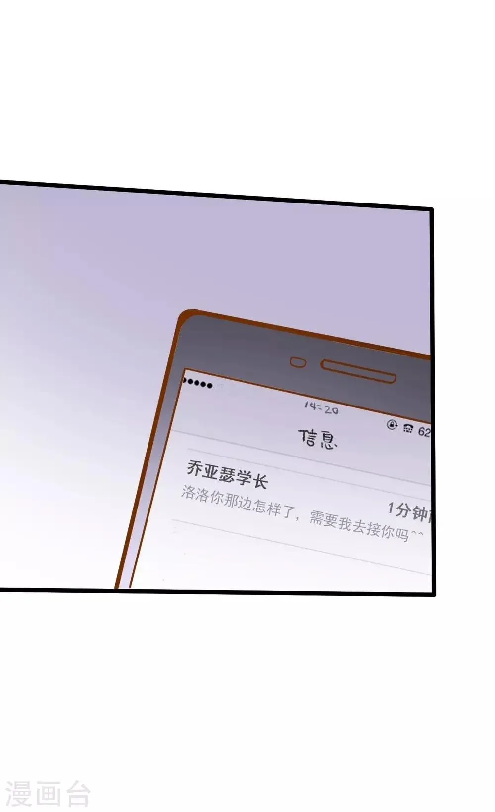 第36话 照顾 第29页