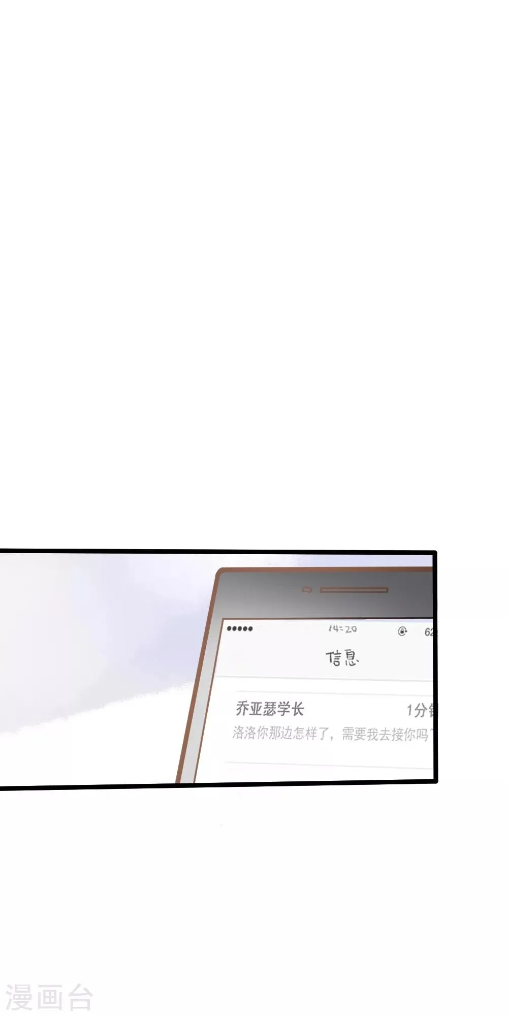 第37话 涨知识 第3页