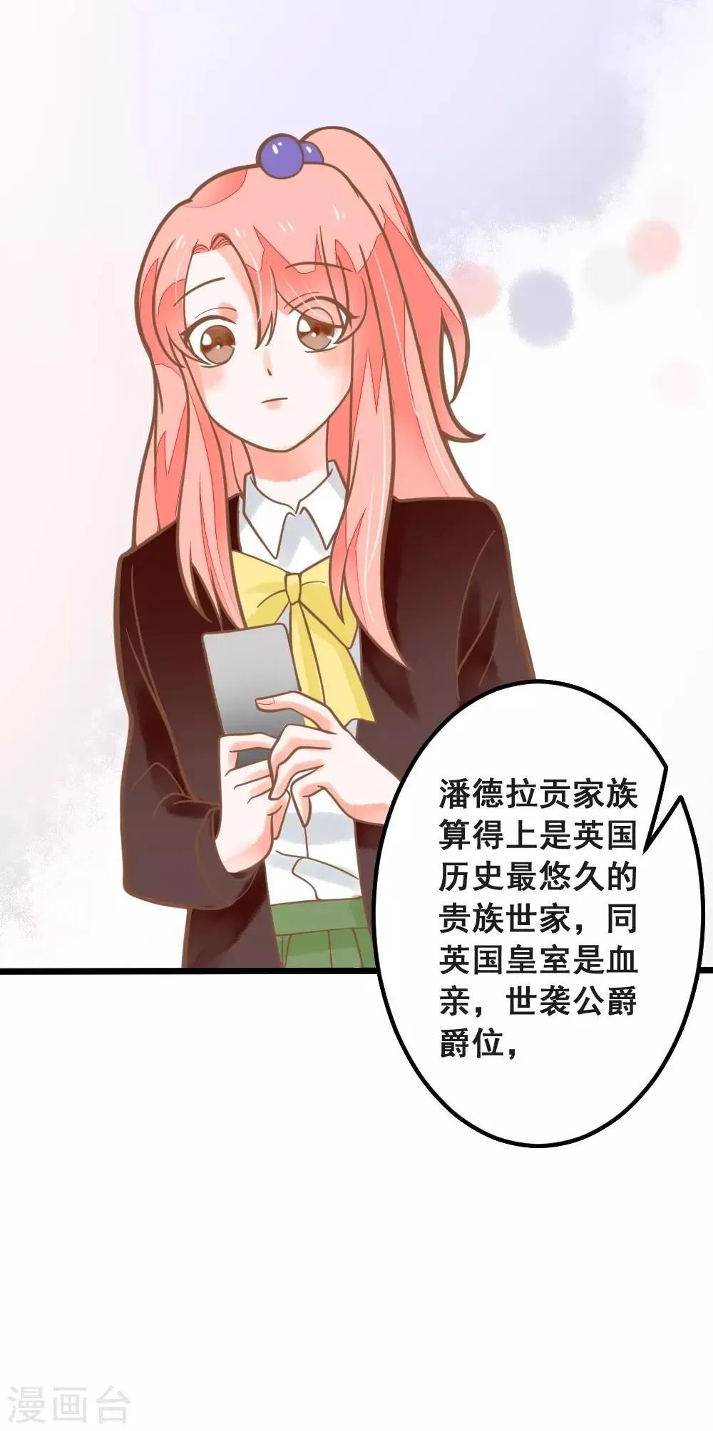 第37话 涨知识 第11页