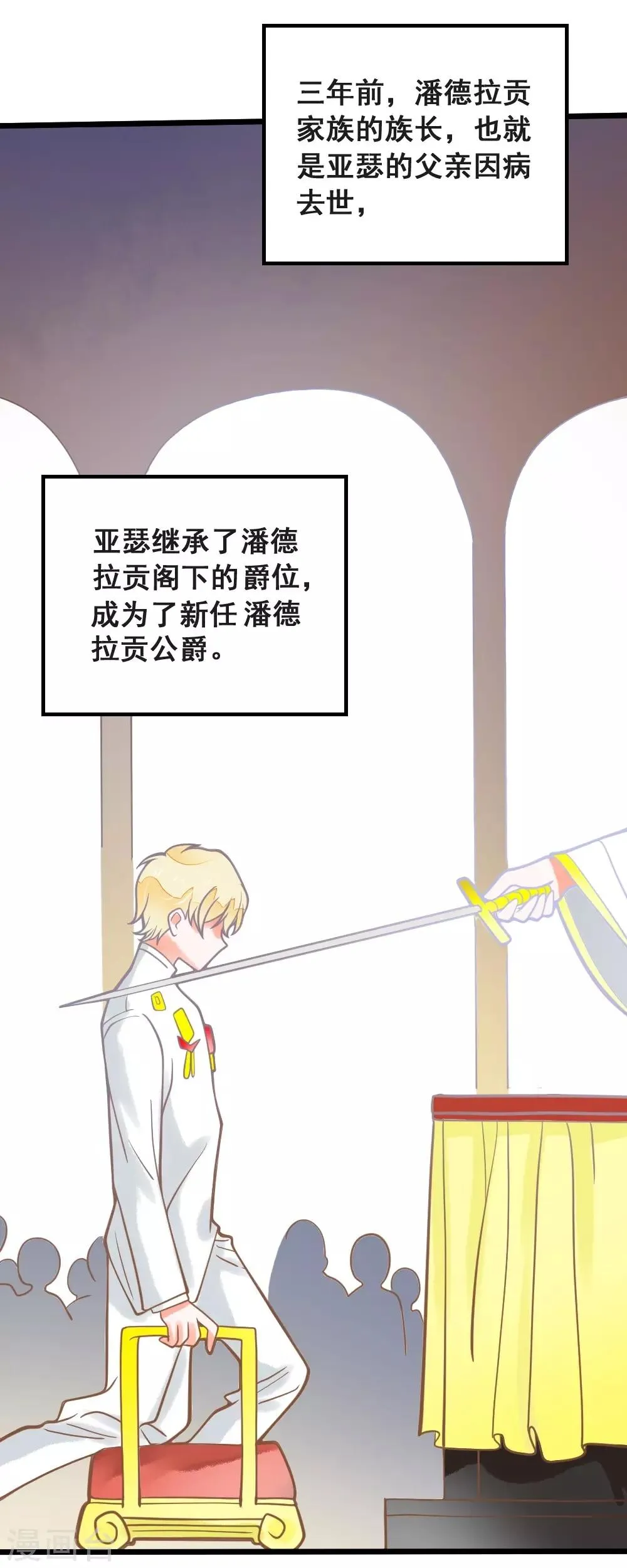 第37话 涨知识 第12页