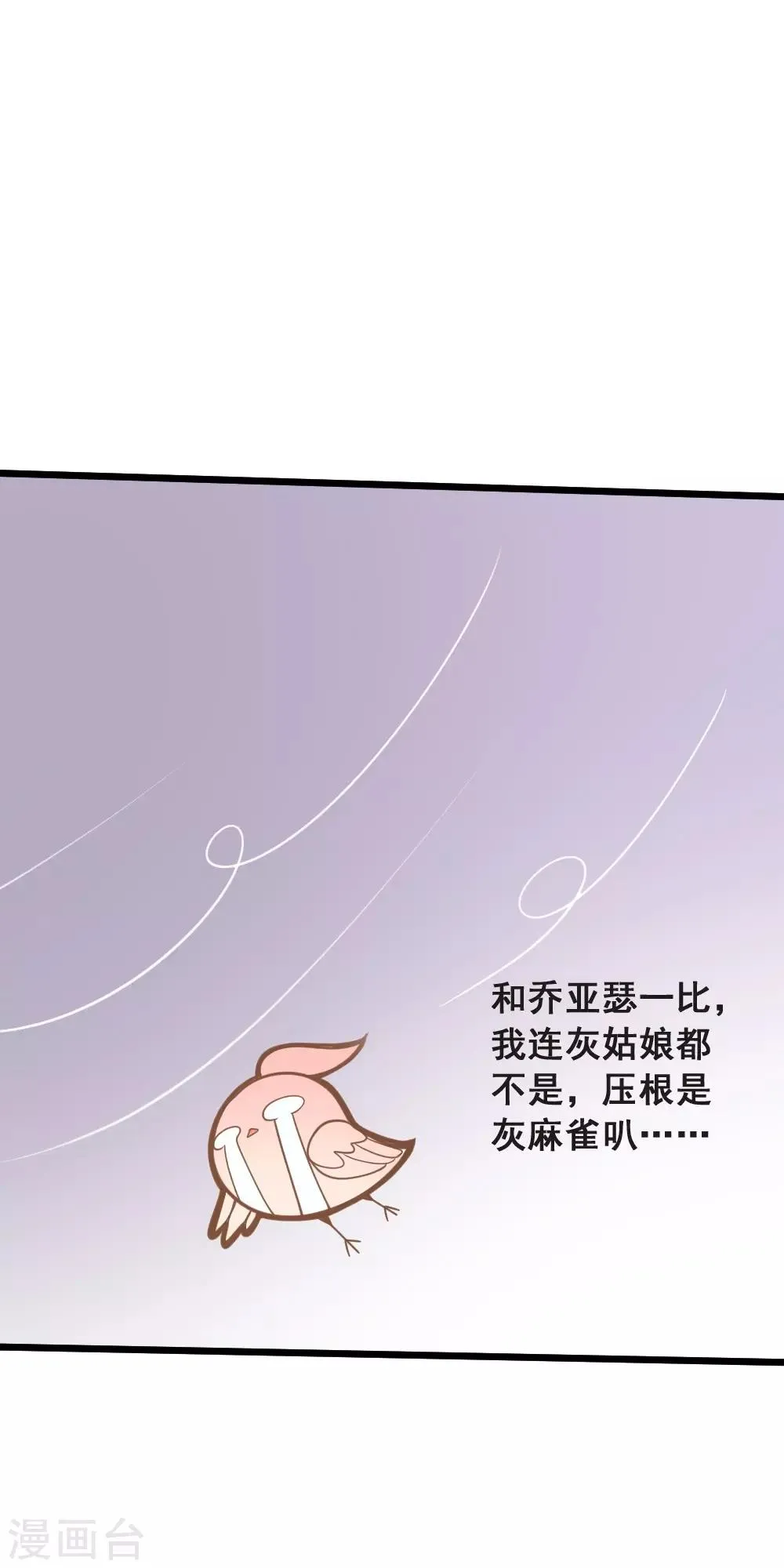 第37话 涨知识 第15页