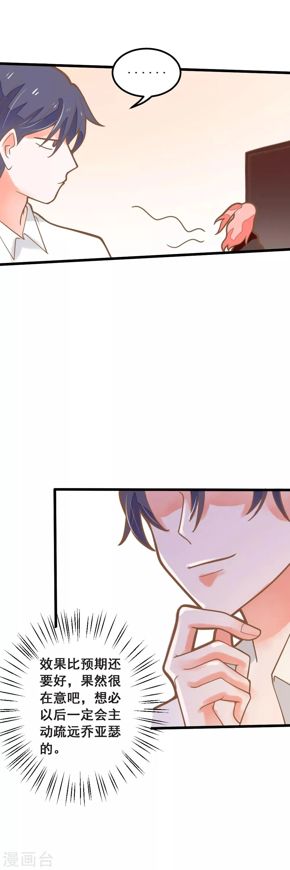 第37话 涨知识 第17页