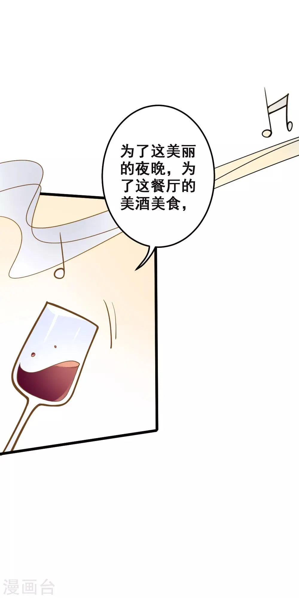 第39话 贵族与平民 第6页