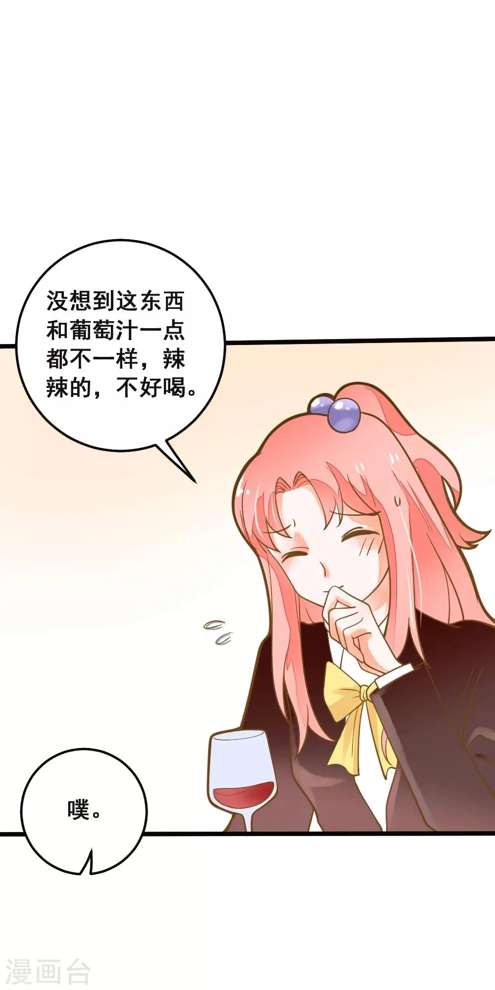 第39话 贵族与平民 第11页