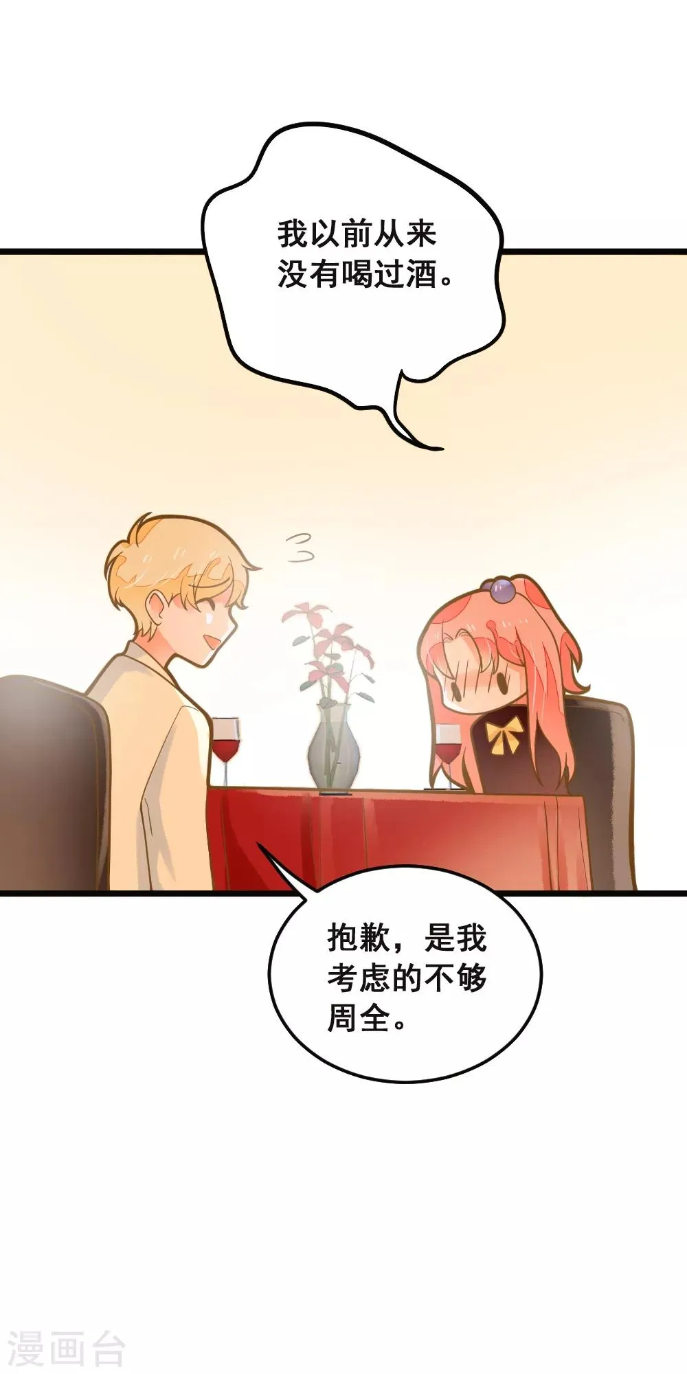 第39话 贵族与平民 第13页