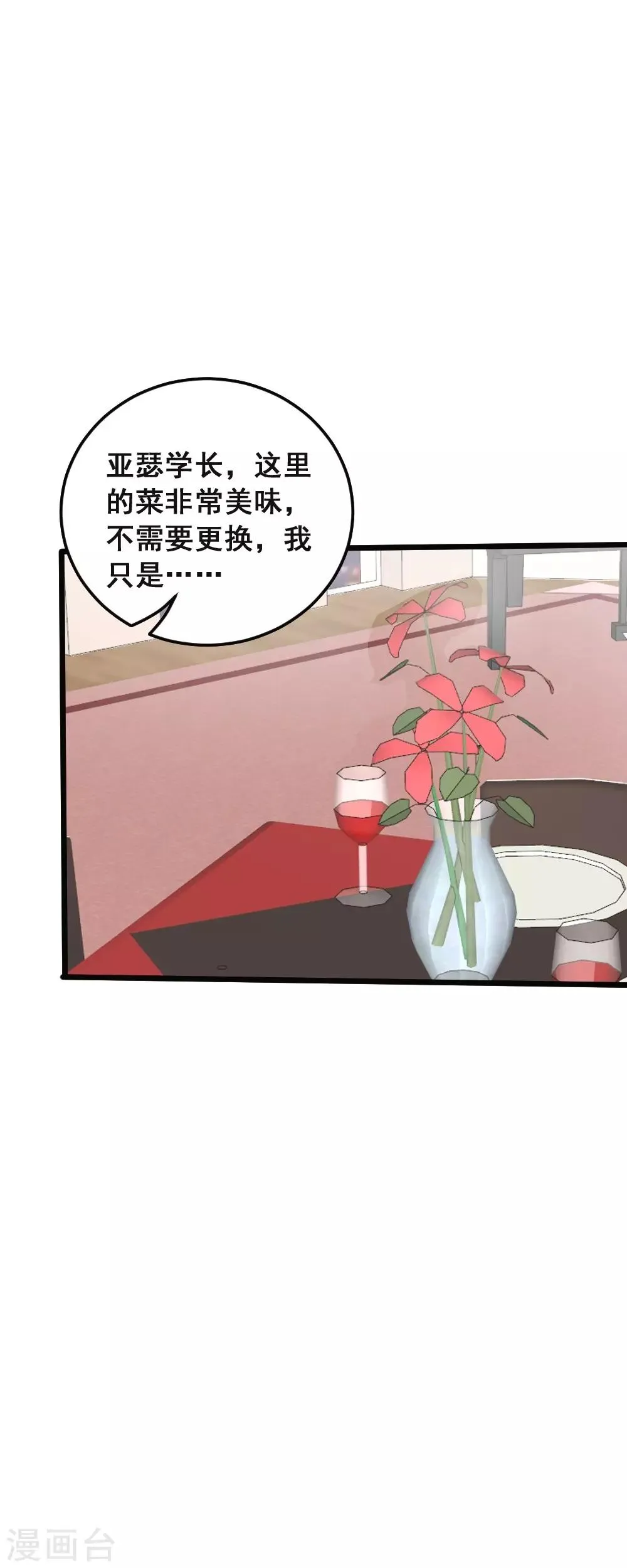 第39话 贵族与平民 第21页