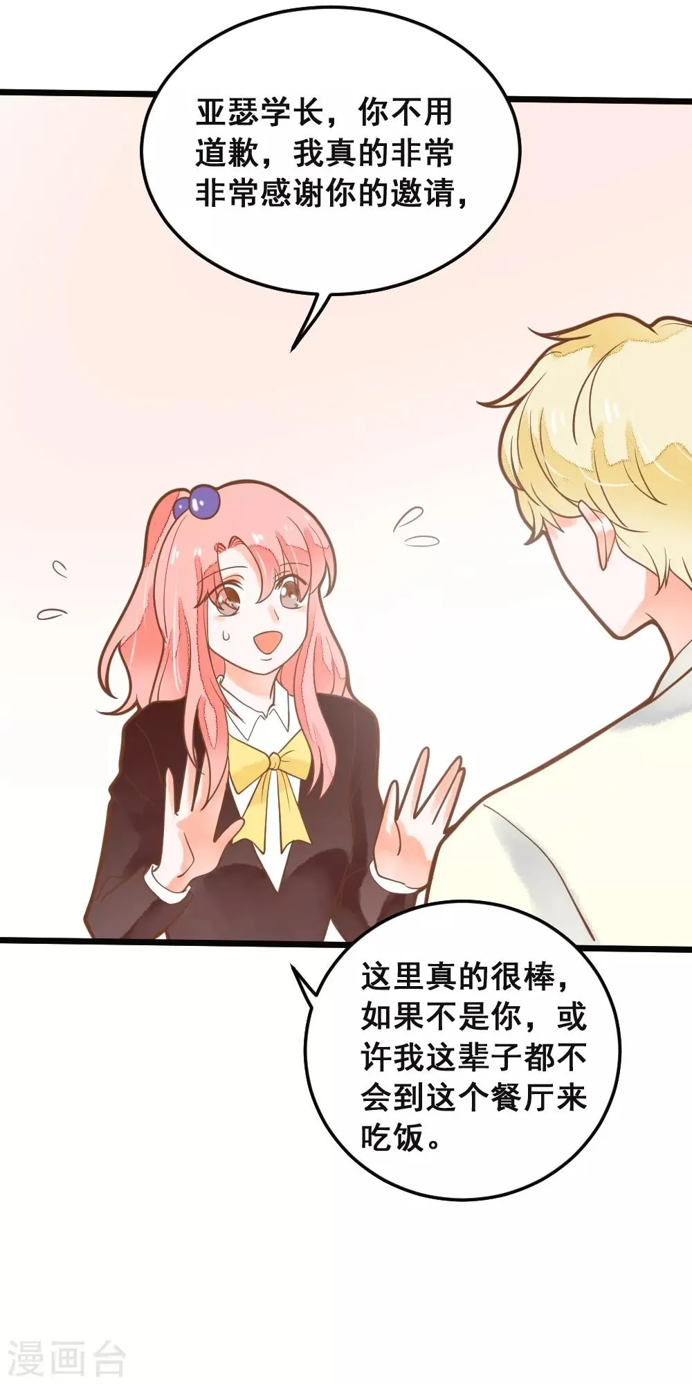第39话 贵族与平民 第24页