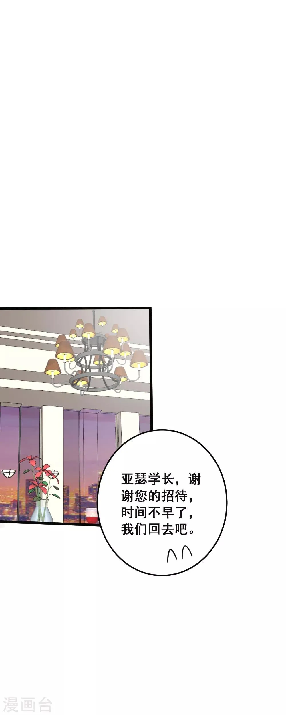 第39话 贵族与平民 第26页