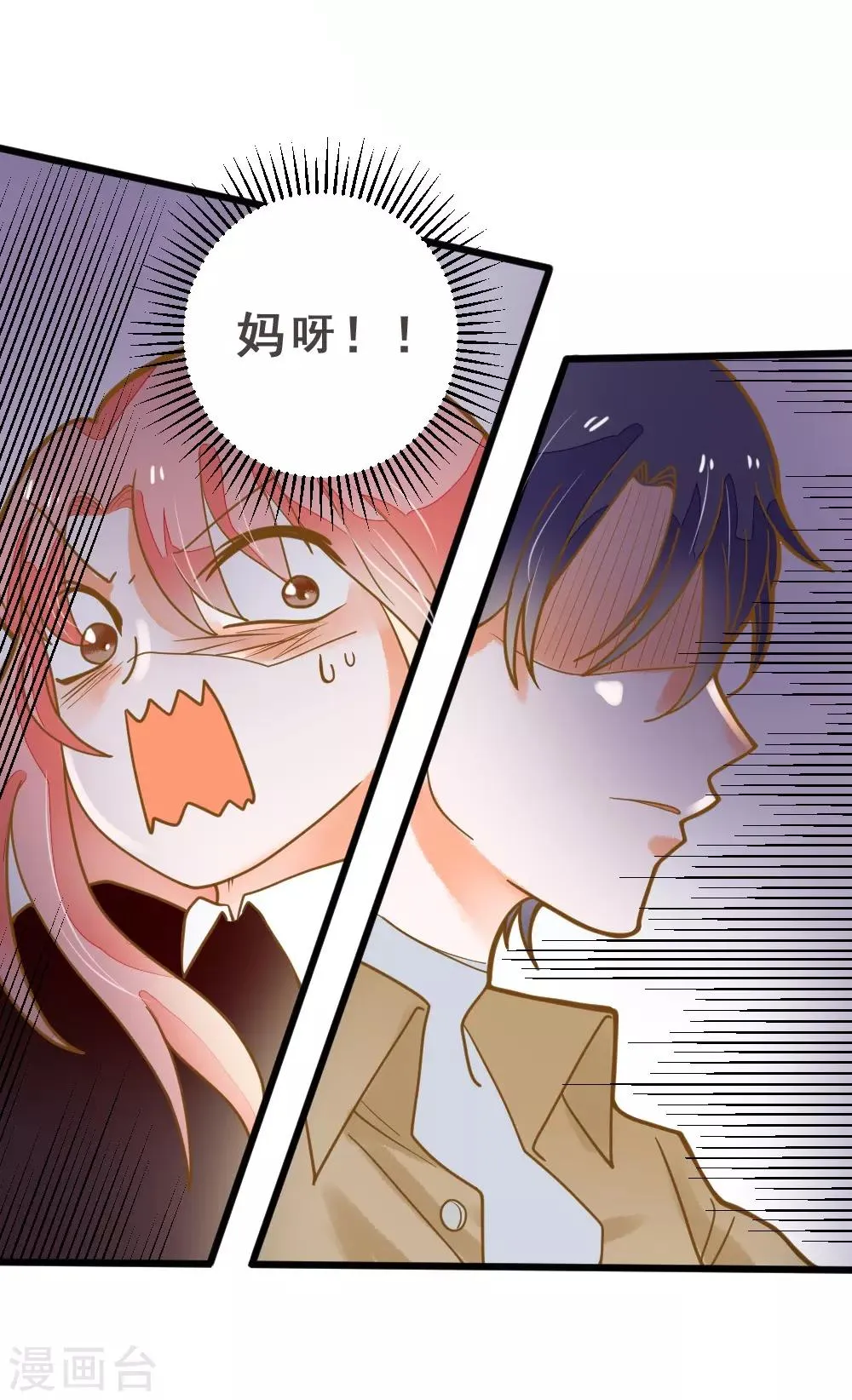 第41话 飙车 第4页