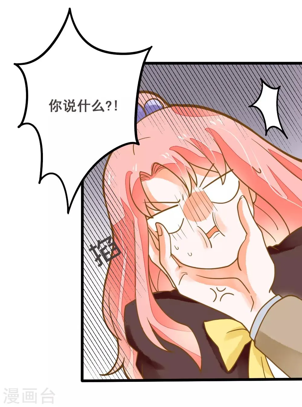 第41话 飙车 第15页