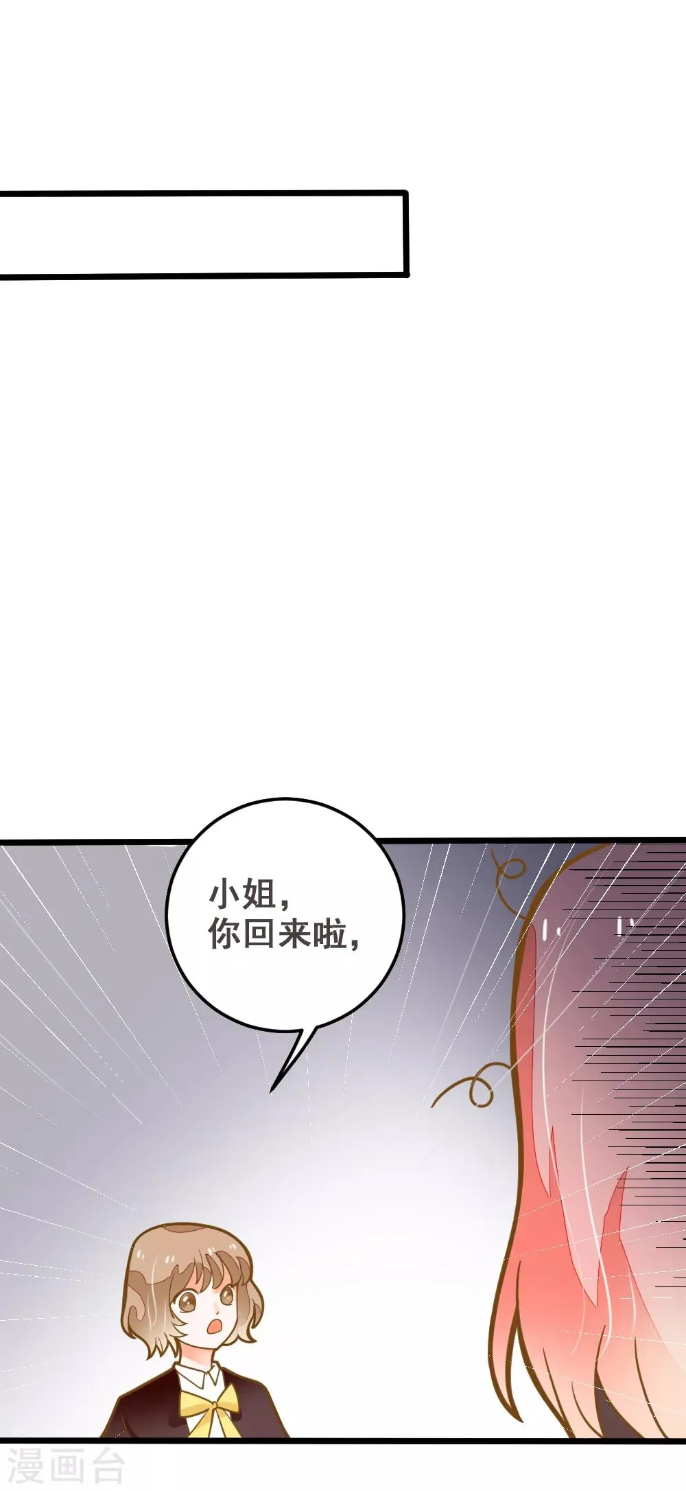 第41话 飙车 第22页