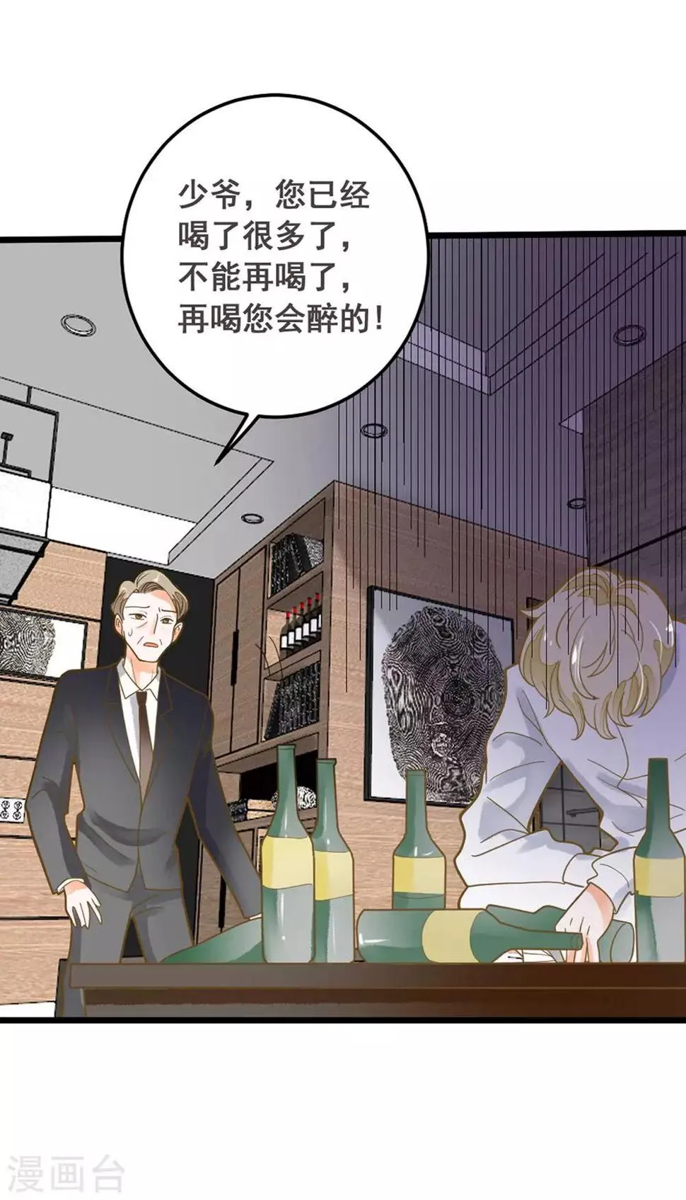 第42话 忧伤与愤怒 第4页